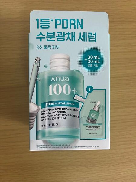 新品 アヌア anua pdrnセラム ヒアルロン酸 本体 詰替セット