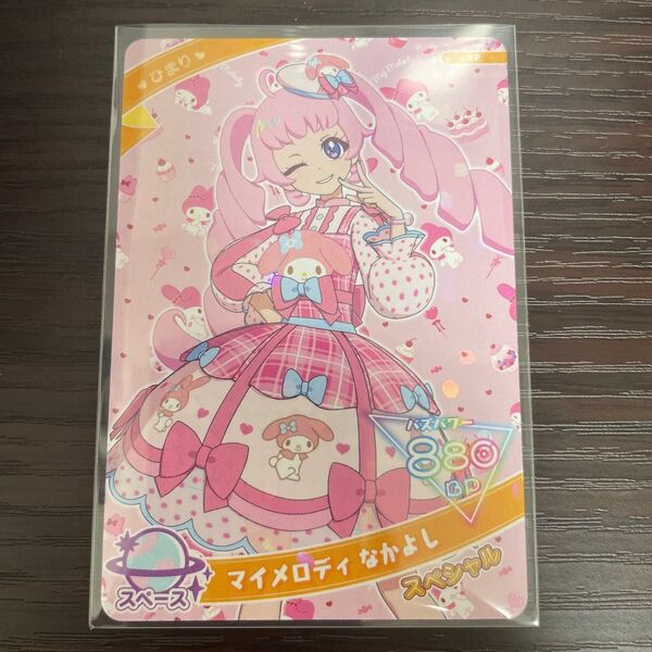ひみつのアイプリ リング2弾 ひまり マイメロディ なかよし