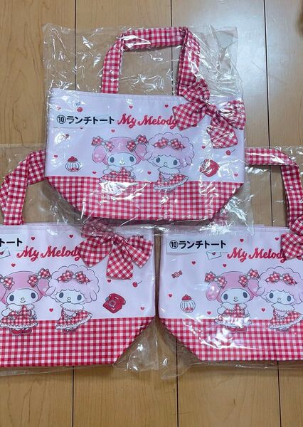 サンリオ マイメロディ 当りくじ 3点セット