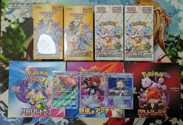 ポケカ ロケット団の栄光 熱風のアリーナ バトルパートナーズ テラスタルフェス vstarユニバース ミカン マーズ ラフレシア
