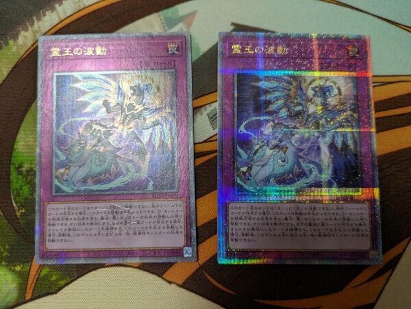 遊戯王 霊王の波動×2 QCレア 25thクオシククウォシク ドミナスインパルス