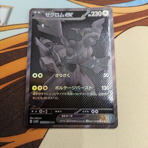 ポケカ ゼクロムex BWR ホロ抜け 印刷 エラー