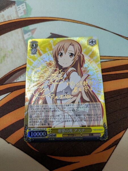 ヴァイス 希望の光 アスナ SP ソードアートオンライン SAO ソードアート オンライン コレクション サイン 希望のアスナ