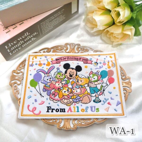 From All of Us ダフフレ ミッキー アイロンワッペン 刺繍