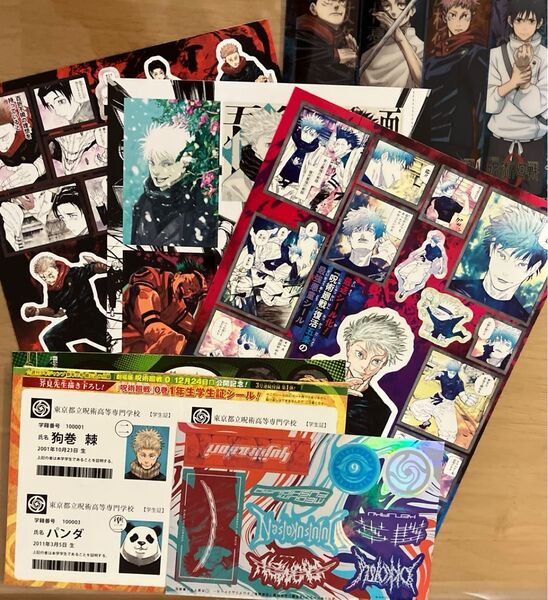 週刊少年ジャンプ付録、呪術廻戦シール、ステッカー、クリアしおり