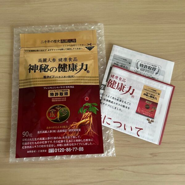 神秘の健康力 金氏高麗人参 90粒