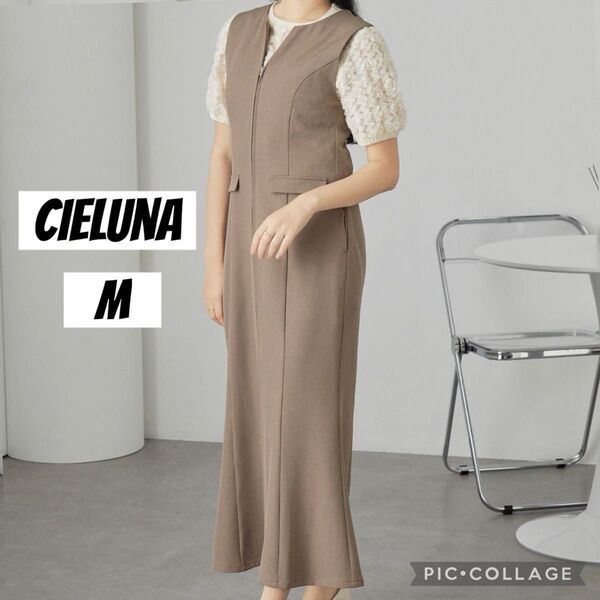 Cieluna センタージップ マーメイドシルエット ロングワンピース M ブラウン 清楚 おしゃれ 上品 シエルナ