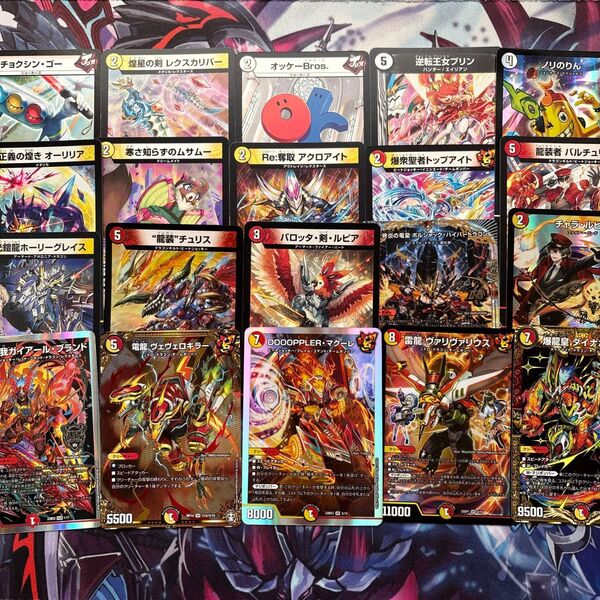 爆龍皇ダイナボルト デュエパセット