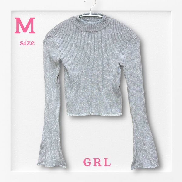 グレイル☆GRL ローネックベルスリーブリブニットトップス《M》ライトグレイ ニット セーター 長袖 シンプル ラメ