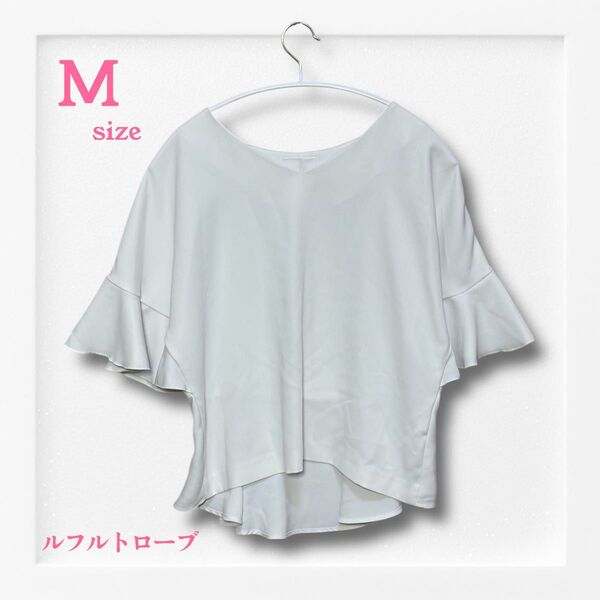 ルフトローブ ホワイトVネック半袖フリルブラウス《M》日本製 半袖カットソー トップス カットソー Vネック