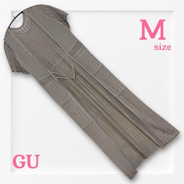 ジーユー☆GU 2wayレーシーニットロングカーディガン《M》半袖 ワンピース ベージュ ロング