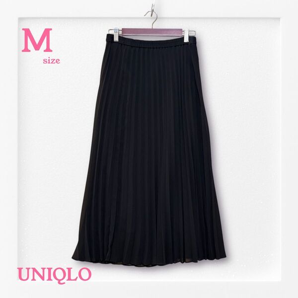 ユニクロ☆UNIQLO プリーツスカート《M》ブラック アコーディオンスカート ロングスカート ウエストゴム スカート ブラック
