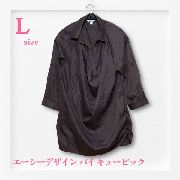 エーシーデザイン バイアルファキュービック スキッパーシャツ《L》アシンメトリー シャツ ゆったり 長袖シャツ チュニック