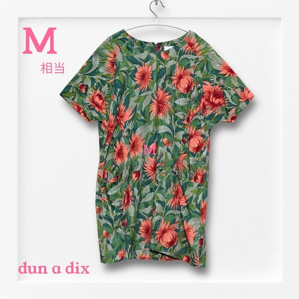 【大訳あり】アナディス☆dun a dix ひまわり柄ひざ丈ワンピース《M》チュニック 半袖 ワンピース トップス