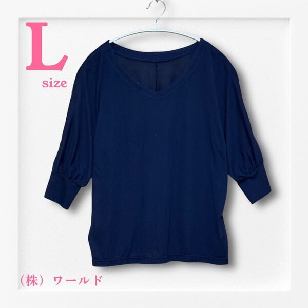 ワールド ネイビー Vネック 五分袖 Tシャツ《L》腕スリット付ボタン シアー感 カットソー Tシャツ 七分袖 クルーネック