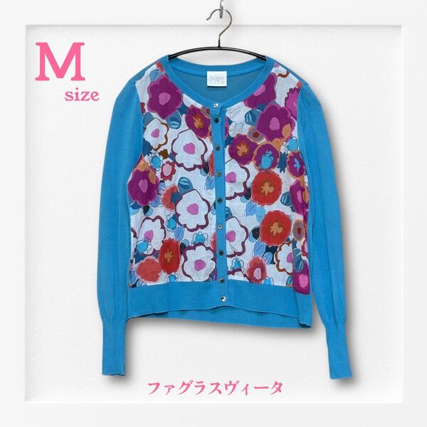 ファグラスヴィータ 花柄 異素材ドッキングカーディガン《M》ブルー イタリア生地 カーディガン ニット トップス 総柄