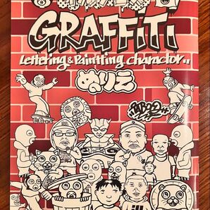 TABOO1 イルブロス塗り絵本 9sari 漢 a.k.a. GAMI D.O 鎖グループ 鎖group