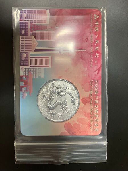 中国 10元 ドラゴン銀貨 1oz 2025年 東京シティエディションケース