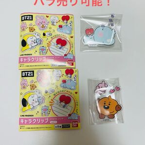 BT21 キャラクリップ「KOYA」「SHOOKY」