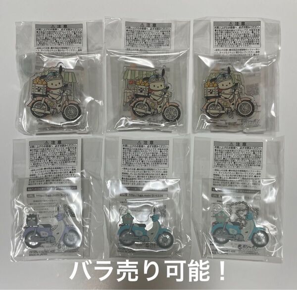 サンリオ はぴだんぶい×スーパーカブ コラボデザイン アクリルあそーと 「バッドばつ丸」「ハンギョドン」「ポチャッコ」