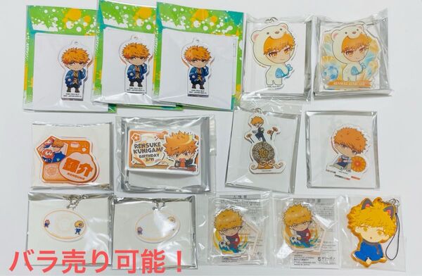 ブルーロック 「國神練介セット③」アクリルキーホルダー アクリルクリップ アクリルスタンド ラバーストラップ