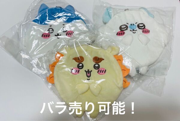 ちいかわ ちいかわくじ もちっとふわっとコレクション D賞 まんまるポーチ「ハチワレ」「モモンガ」「シーサー」