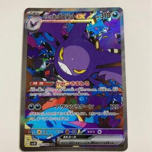 ポケモンカード ロケット団の栄光 ロケット団のクロバットsar 1枚