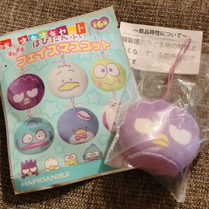 すき家 すきすきセット フェイスマスコット バッドばつ丸 ばつ丸 はぴだんぶい