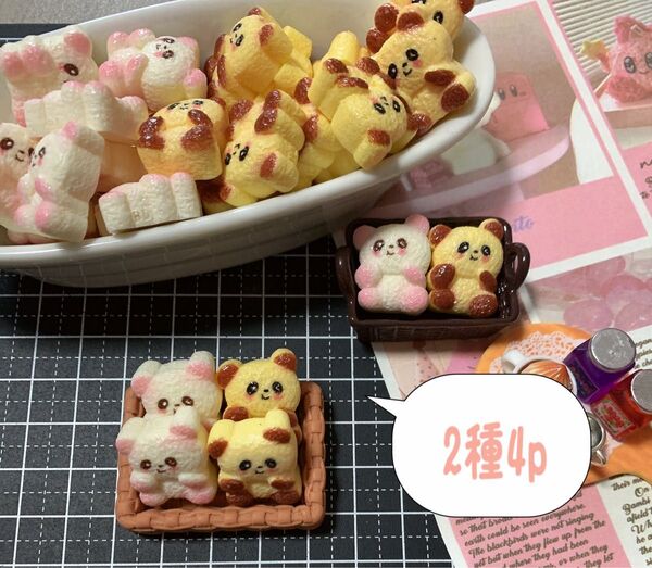 609 ① デコパーツ 4p
