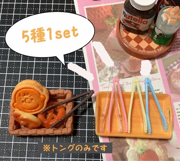 再入荷 615 ① デコパーツ 2pミニュチュア (茶 クリア)