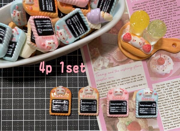 618 ④ デコパーツ 4p