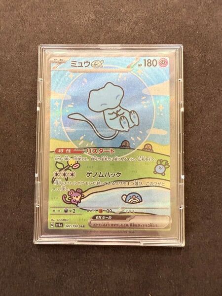 ポケモンカード ミュウex SAR