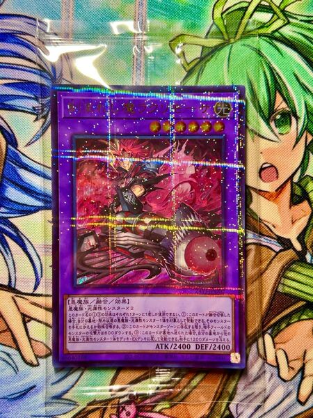 遊戯王 ycsj 刻まれし魔ラクリモーサ ウルトラパラレル 未開封