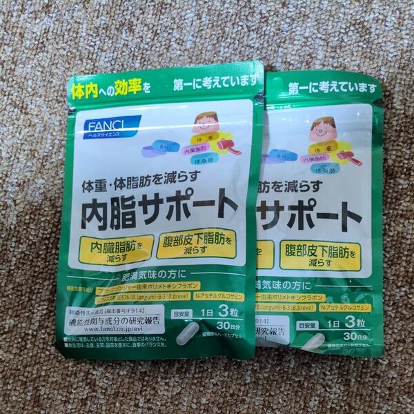 ファンケル 内脂サポート