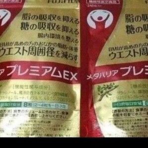 メタバリアプレミア厶EX