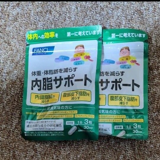 ファンケル 内脂サポート