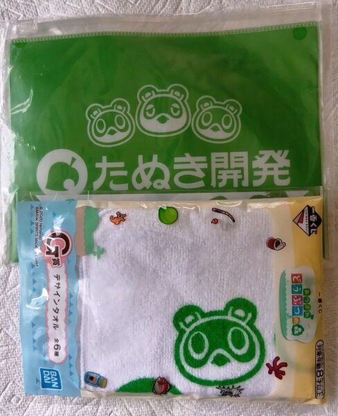 あつまれどうぶつの森 デザインタオル1 クリアなスライダー付きポーチ1 計2点