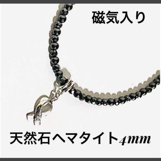 ☆HOPEチャーム天然石ヘマタイト磁気入り健康ネックレス☆