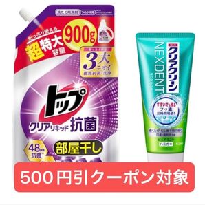 トップ クリアリキッド 抗菌 部屋干し 洗濯洗剤、クリアクリーン ネクスデント 歯磨き粉、折り紙1枚