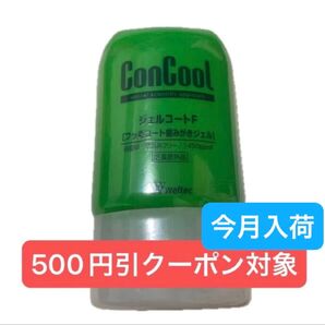 weltec ウエルテック コンクール ジェルコートF、メイク綿棒1本