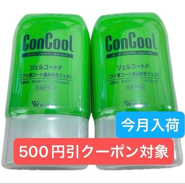 weltec ウエルテック コンクール ジェルコートF、折り紙1枚
