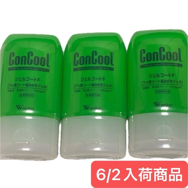 【即日発送】 weltec ウエルテック コンクール ジェルコートF