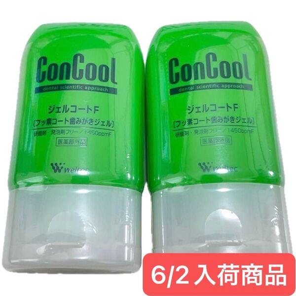 【即日発送】 weltec ウエルテック コンクール ジェルコートF