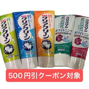 クリアクリーン ネクスデント ホワイトニング 歯磨き粉、折り紙1枚