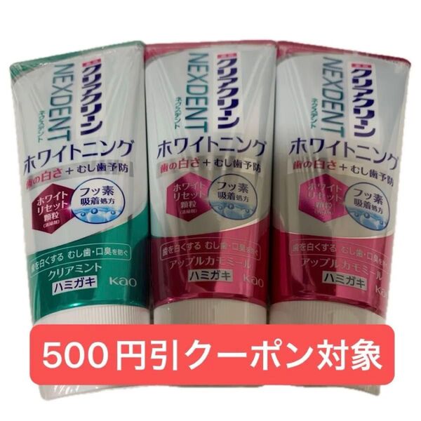 クリアクリーンネクスデント 歯磨き粉、おりがみ1枚