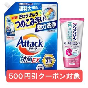 アタック 抗菌EX、クリアクリーン ネクスデント、折り紙1枚