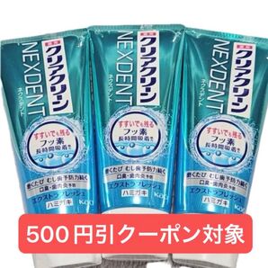 クリアクリーン ネクスデント 歯磨き粉、折り紙1枚