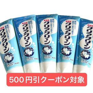 クリアクリーン エクストラクール 歯磨き粉、折り紙1枚