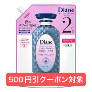 ダイアン エクストラナイトリペア トリートメント 詰め替え、折り紙1枚