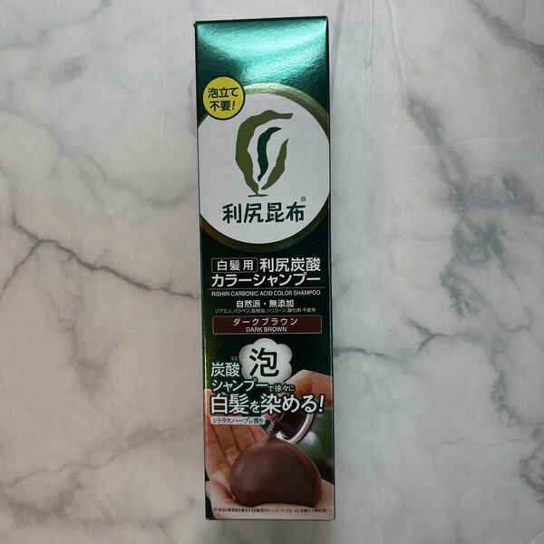 利尻昆布 白髪用 利尻炭酸カラーシャンプー ダークブラウン